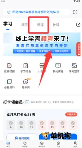 ѧ����(ѧ��ѧϰ����)