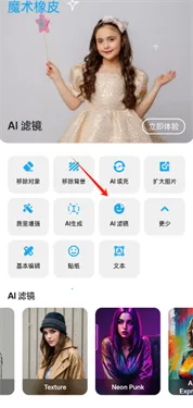 魔术橡皮安卓版手机版 魔术橡皮安卓版手机版
