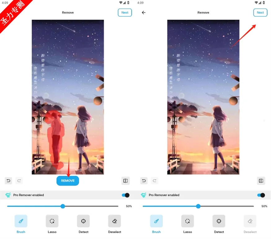 魔术橡皮安卓版手机版 魔术橡皮安卓版手机版