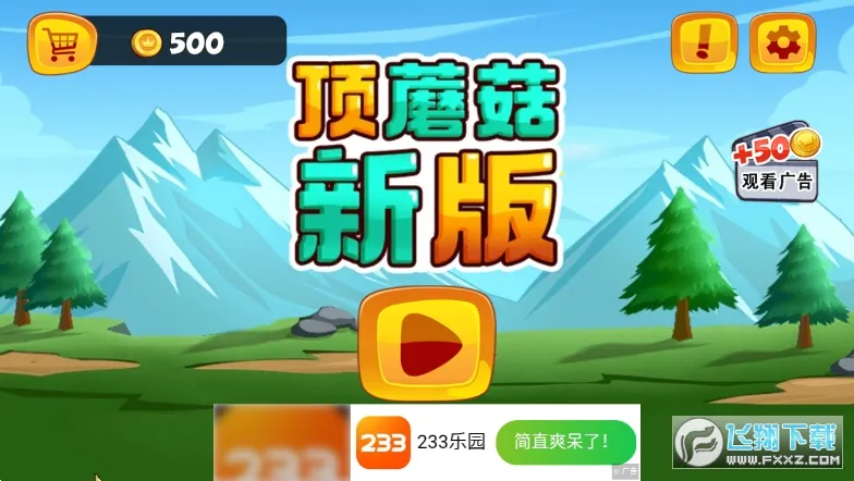 ��Ģ��(ð�մ�����Ϸ)