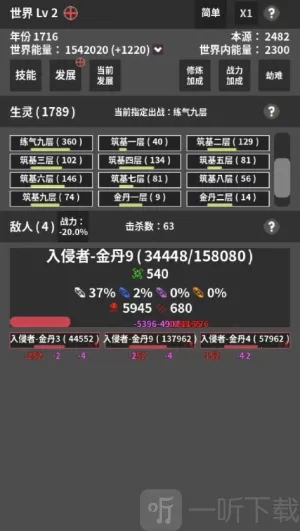 修真世界模拟器(修仙角色扮演游戏) 修真世界模拟器(修仙角色扮演游戏)