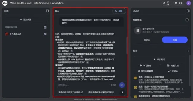 NotebookLM(AI笔记软件) NotebookLM(AI笔记软件)