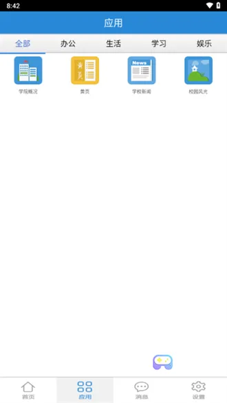 ���ϰ�Ժ(У԰����ƽ̨)