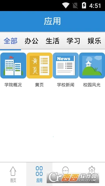 ���ϰ�Ժ(У԰����ƽ̨)