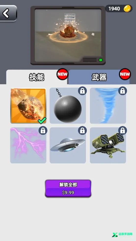 城市拆除(拆除解压游戏) 城市拆除(拆除解压游戏)