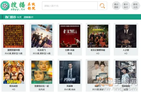 搜播影院2025官方最新版本 搜播影院2025官方最新版本