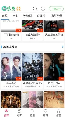 搜播影院2025官方最新版本 搜播影院2025官方最新版本