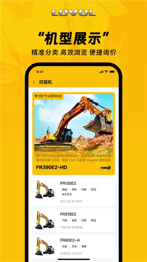 智能雷沃(重工机械服务平台) 智能雷沃(重工机械服务平台)