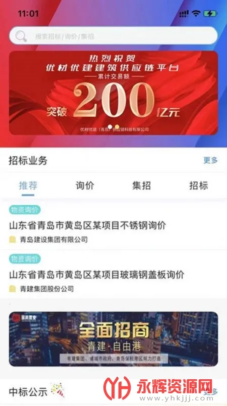 优材优建2025官方最新版本 优材优建2025官方最新版本