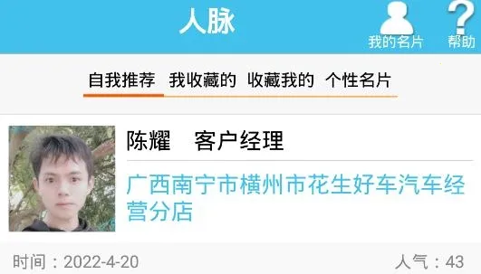 微名片(电子名片管理) 微名片(电子名片管理)