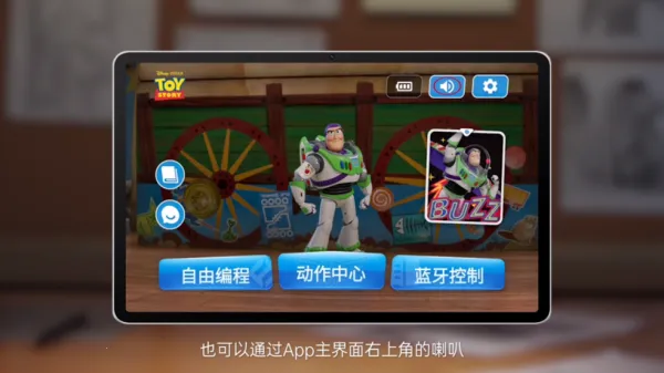 乐森玩具总动员巴斯最新手机版 乐森玩具总动员巴斯最新手机版