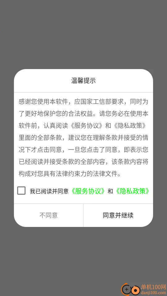 ��ѷ���������(�ֻ����빤��)