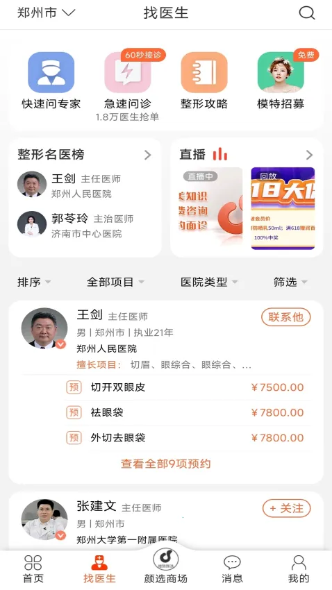 橙赞2025下载安装 橙赞2025下载安装