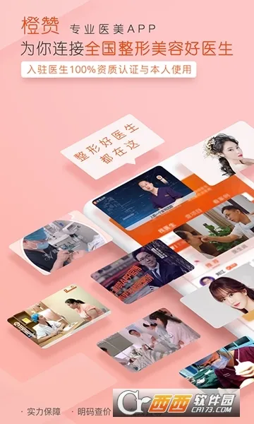 橙赞2025下载安装 橙赞2025下载安装