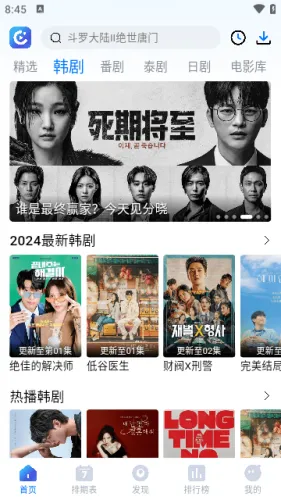 畅享全网影视最新手机版 畅享全网影视最新手机版