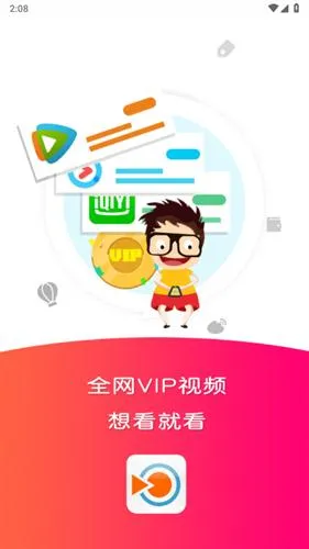 畅享全网影视最新手机版 畅享全网影视最新手机版