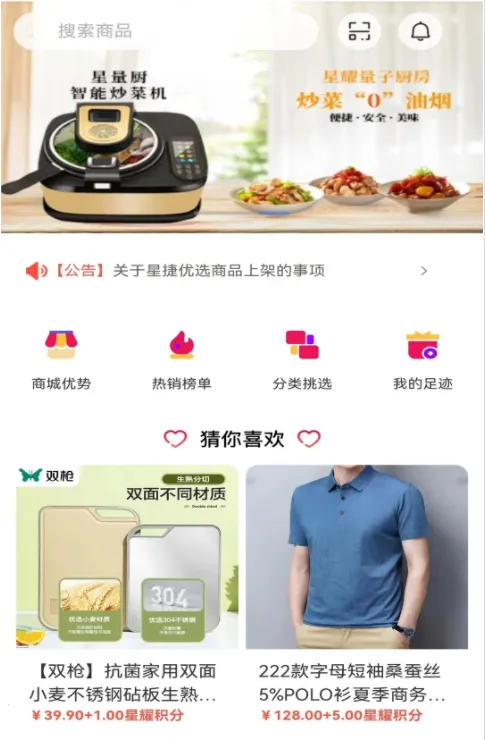 星捷优选(平价购物平台) 星捷优选(平价购物平台)