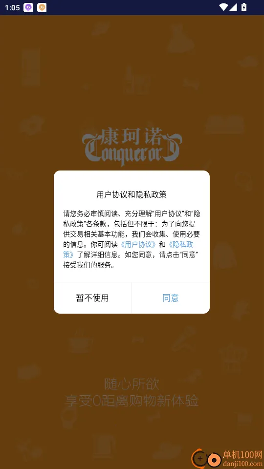 康珂诺商城2025官方最新版本 康珂诺商城2025官方最新版本