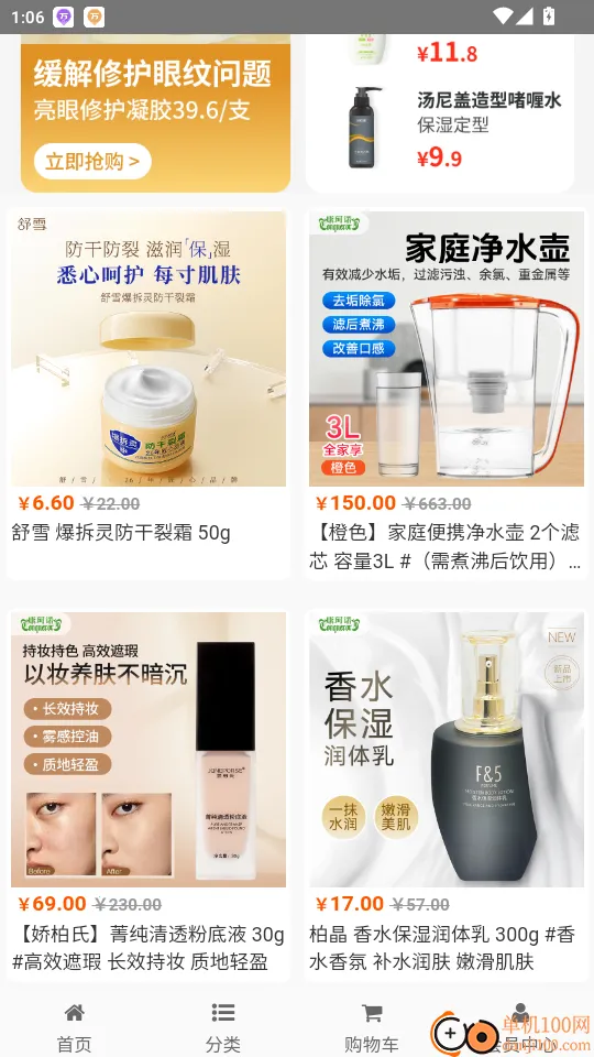 康珂诺商城2025官方最新版本 康珂诺商城2025官方最新版本