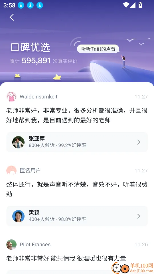 鲸鱼倾诉(情感倾诉平台) 鲸鱼倾诉(情感倾诉平台)