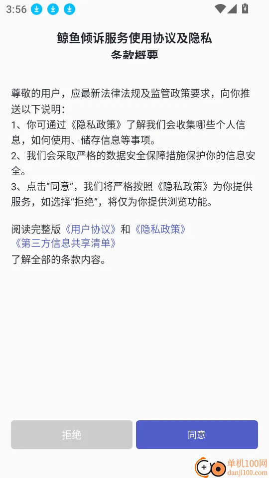 鲸鱼倾诉(情感倾诉平台) 鲸鱼倾诉(情感倾诉平台)