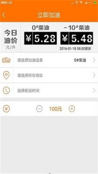 机械管家2025最新版本 机械管家2025最新版本