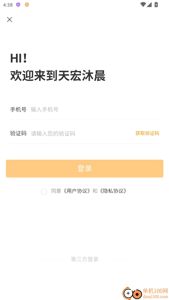 天宏(购物软件) 天宏(购物软件)