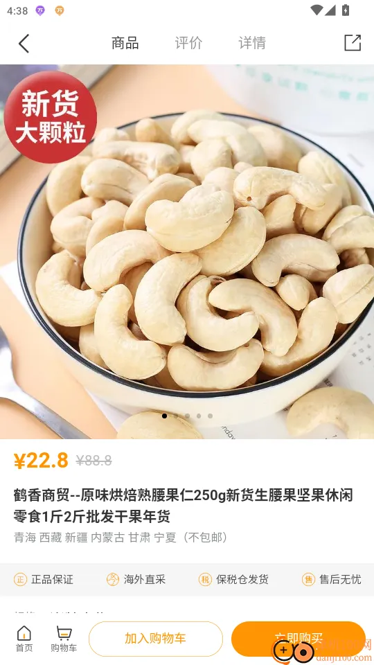 天宏(购物软件) 天宏(购物软件)