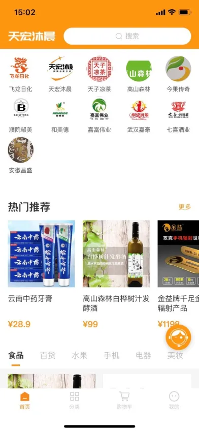 天宏(购物软件) 天宏(购物软件)