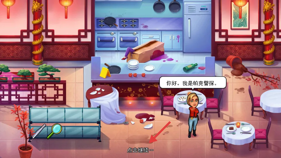 帕克与雷恩2(冒险解谜游戏) 帕克与雷恩2(冒险解谜游戏)