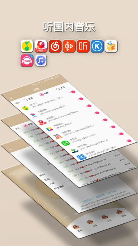 小猴翻翻(网络加速工具) 小猴翻翻(网络加速工具)