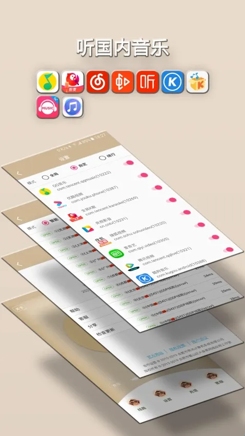 小猴翻翻(网络加速工具) 小猴翻翻(网络加速工具)