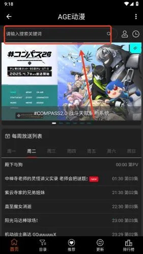 ACG动漫(二次元追番软件) ACG动漫(二次元追番软件)