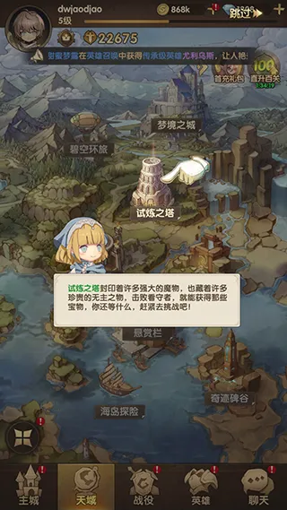 萌神战姬最新手机版 萌神战姬最新手机版