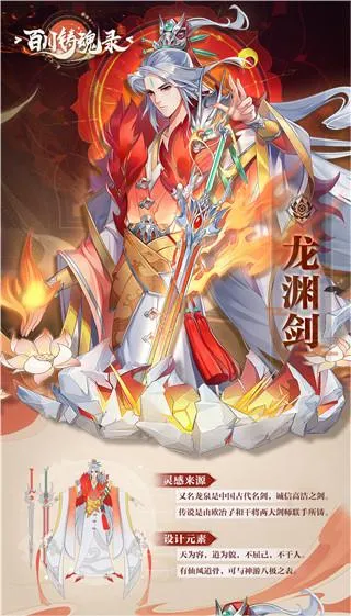 百川铸魂录2026官方正版 百川铸魂录2026官方正版