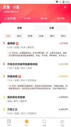 jiumodiary鸠摩搜书2026官方最新版本 jiumodiary鸠摩搜书2026官方最新版本