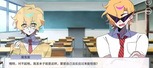 蛋仔高中部(校园惊悚手游) 蛋仔高中部(校园惊悚手游)