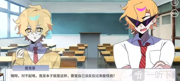 蛋仔高中部(校园惊悚手游) 蛋仔高中部(校园惊悚手游)