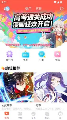 ��������(�����Ķ�ƽ̨)