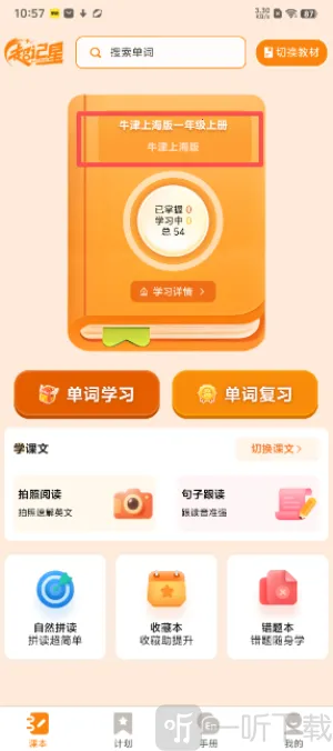 ������(Ӣ�ﵥ��ѧϰ����)