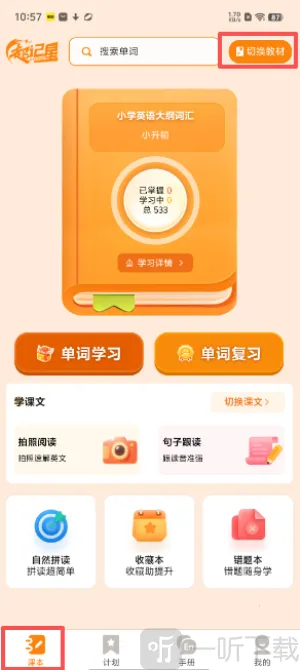 ������(Ӣ�ﵥ��ѧϰ����)