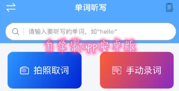 ��ѧ��(����ѧϰƽ̨)