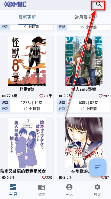 Komiic(�����Ķ�����)