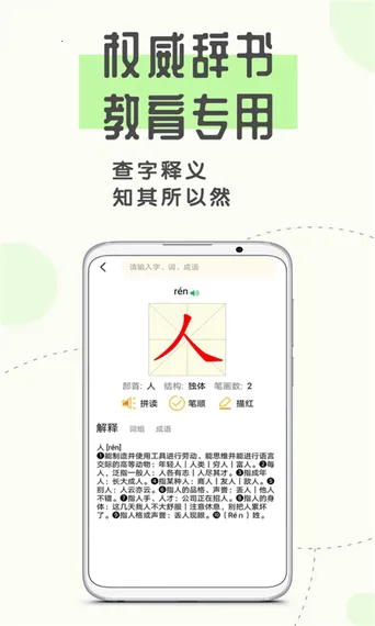 爱拼音(拼音学习软件) 爱拼音(拼音学习软件)