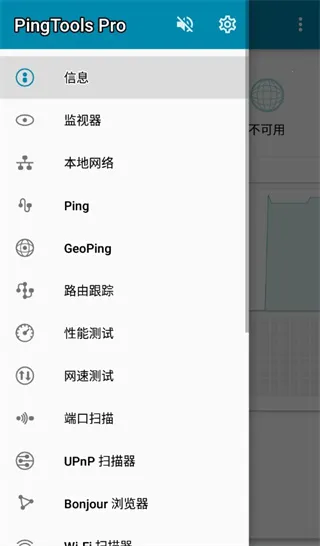 PingTools Pro2026�ٷ����°汾