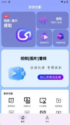 �ô��Ӱ(��Ƶ�༭����)