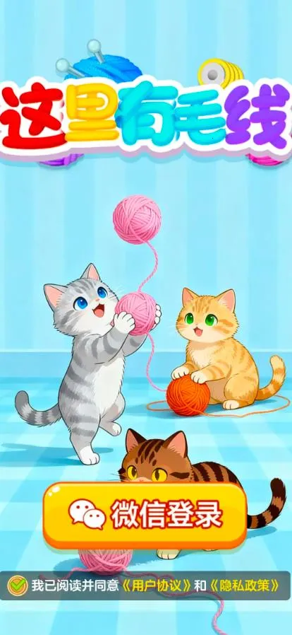 这里有毛线2026最新版本 这里有毛线2026最新版本