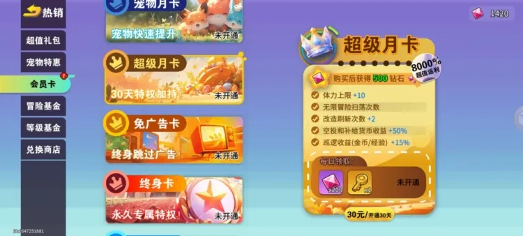 ����֮��(�ƻ�ð������)