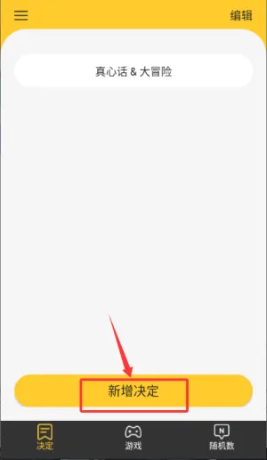 决定大转盘2026最新版本 决定大转盘2026最新版本