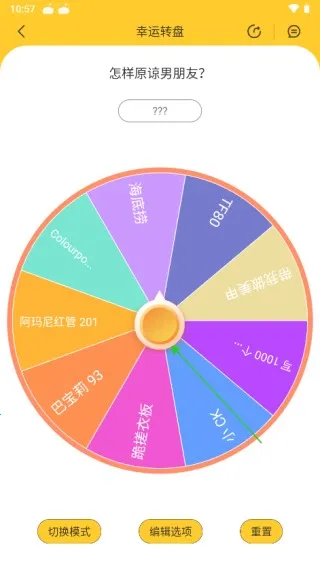 决定大转盘2026最新版本 决定大转盘2026最新版本